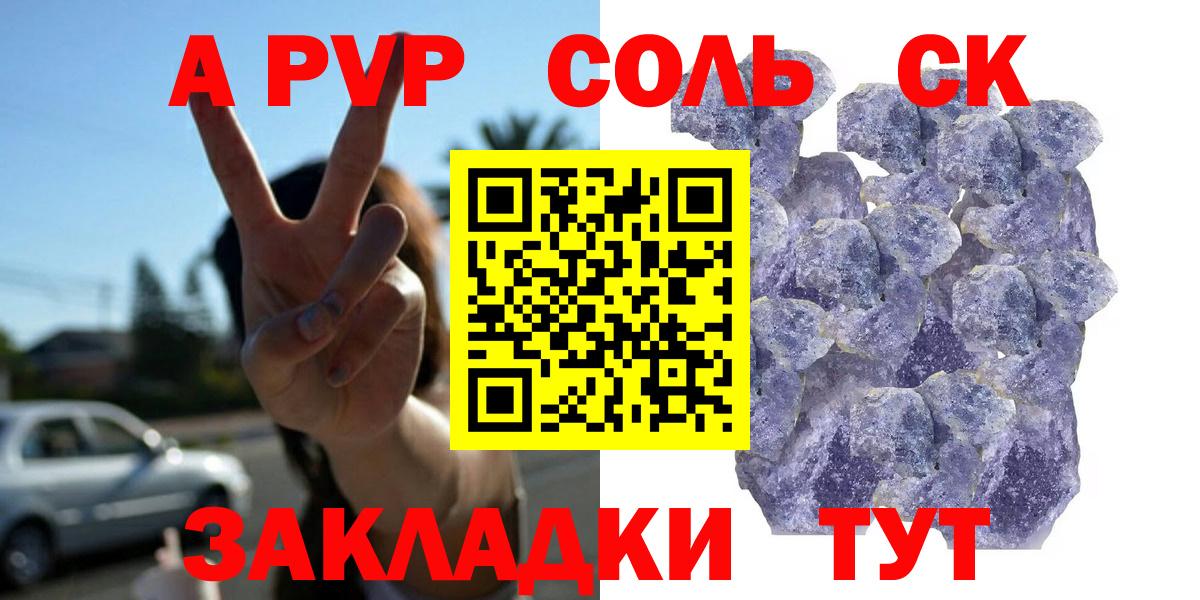 А ПВП СК КРИС  A-PVP  Alpha-PVP мука  Вологда  Вход с VPN  Alpha PVP VHQ 