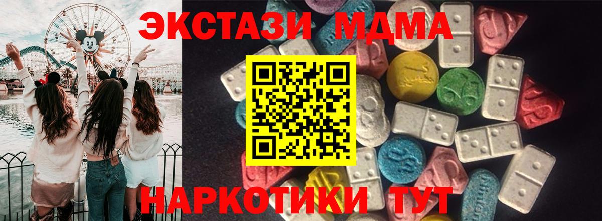 ЭКСТАЗИ круглые  Вход с VPN  Вологда  Ecstasy диски 