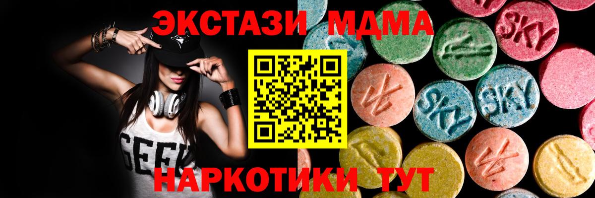 ЭКСТАЗИ ешки Вологда