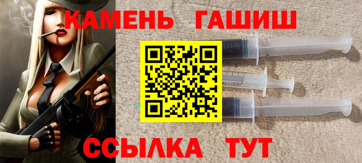ГАШ hashish Вологда