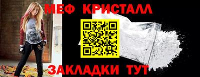 метамфетамин Кинель