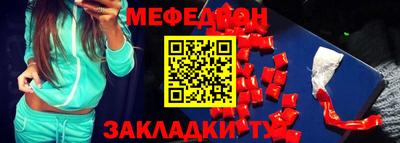 метамфетамин Кинель