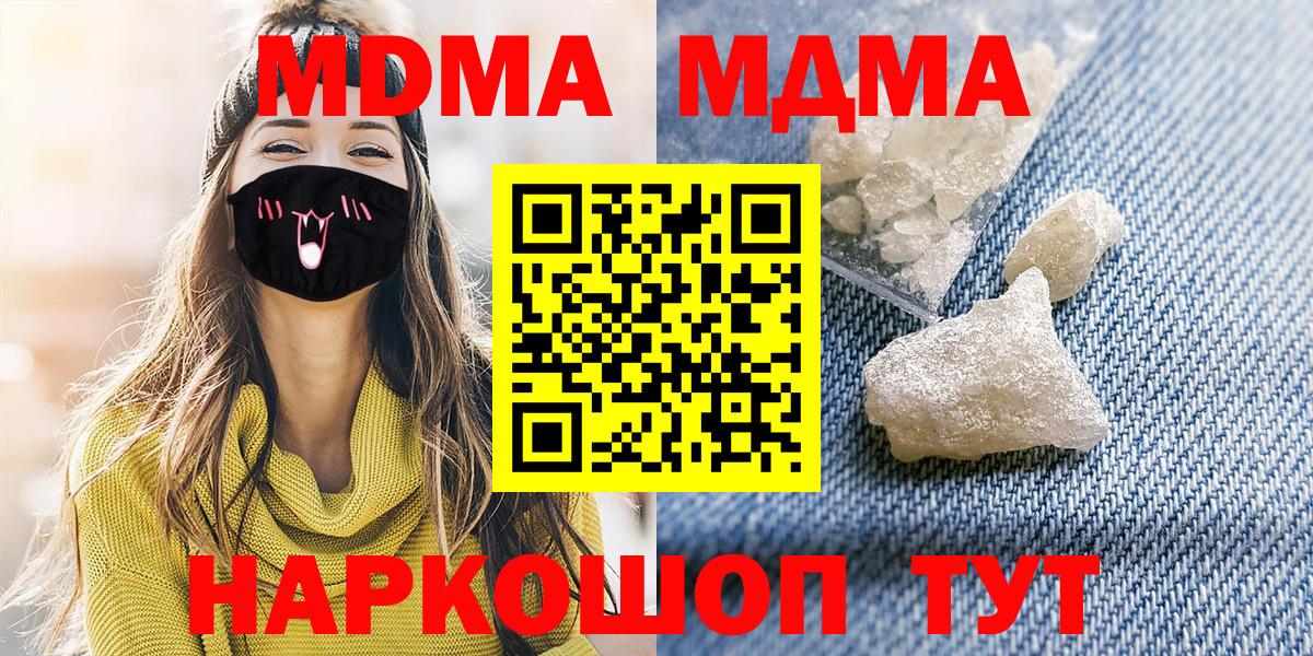 МДМА VHQ Вологда