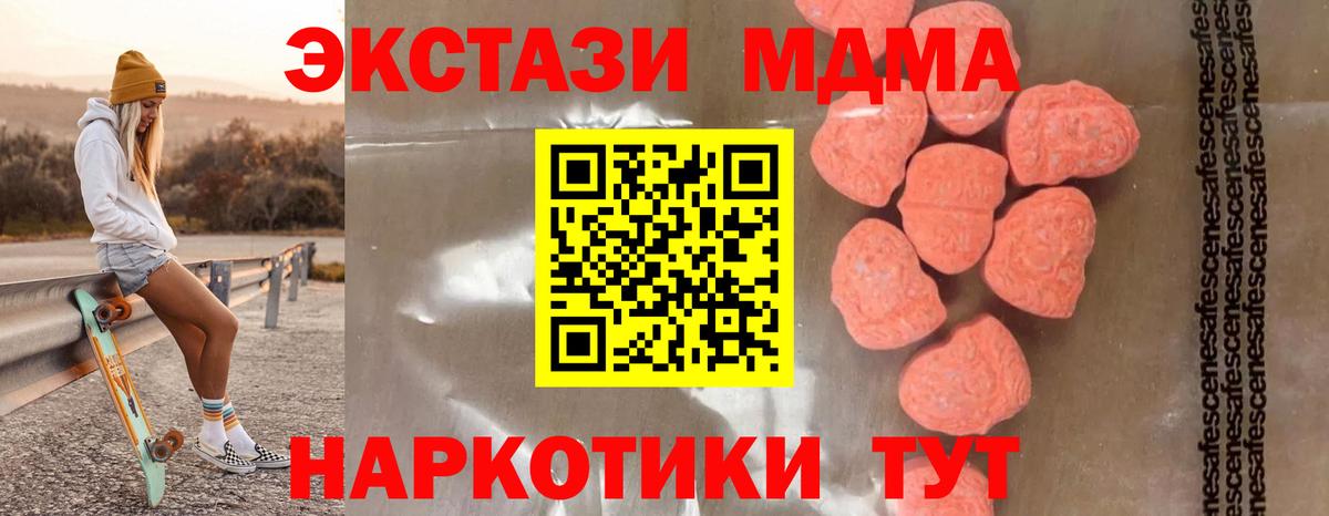 Вологда  МДМА Molly  МДМА  Вход с VPN  MDMA VHQ 