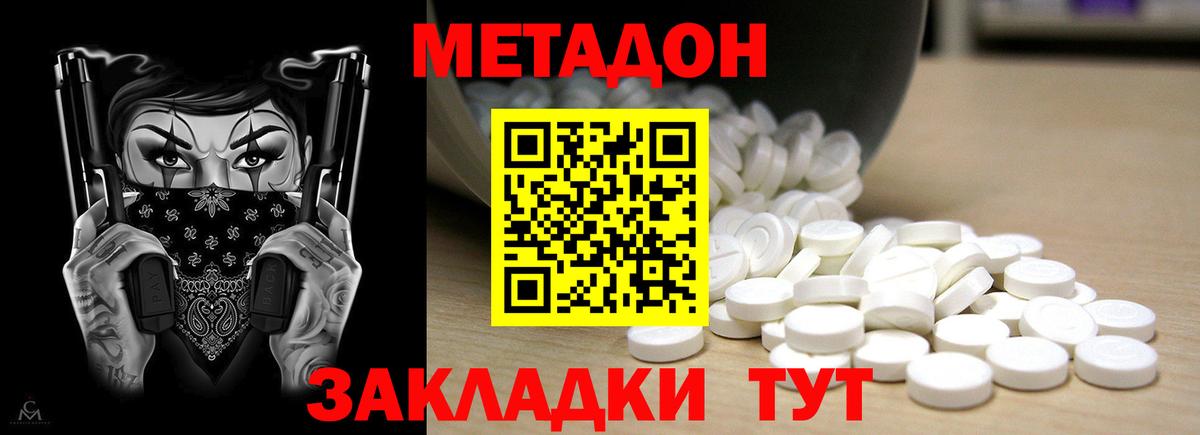   как войти  Вход с VPN  Вологда  МЕТАДОН кристалл 