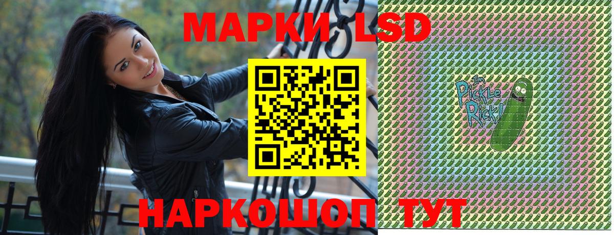 Наркотические марки 1,5мг Вологда