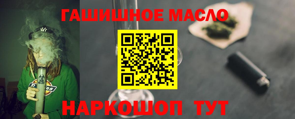 Вологда  Дистиллят ТГК THC oil  Вход с VPN  ТГК THC oil 