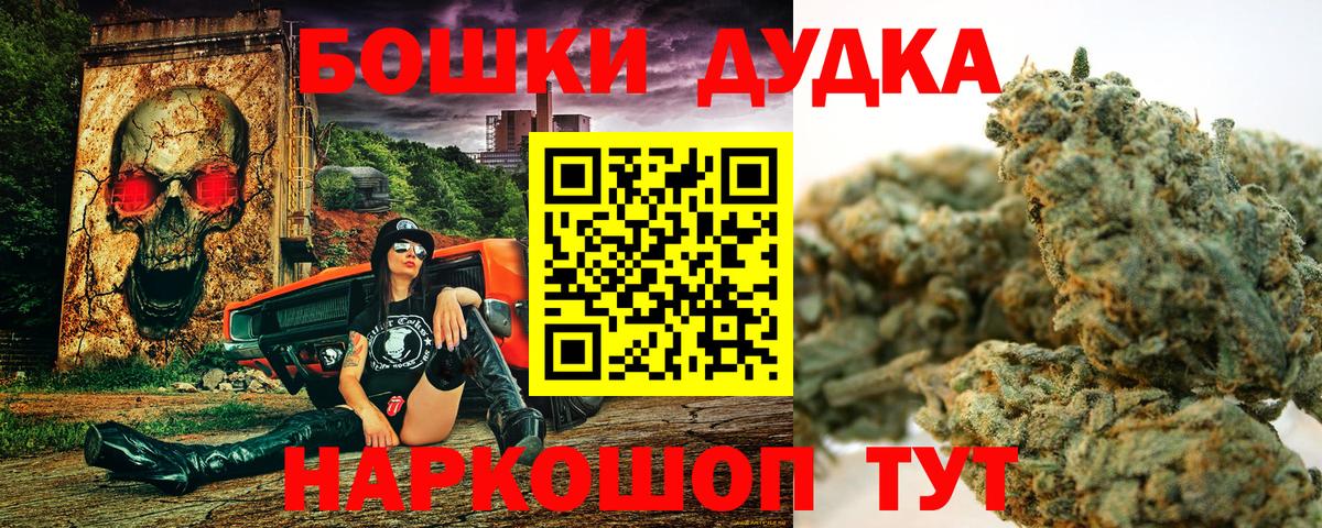 Каннабис конопля  Бошки марихуана AK-47  Каннабис AK-47  МАРИХУАНА план  Вход с VPN  Вологда 